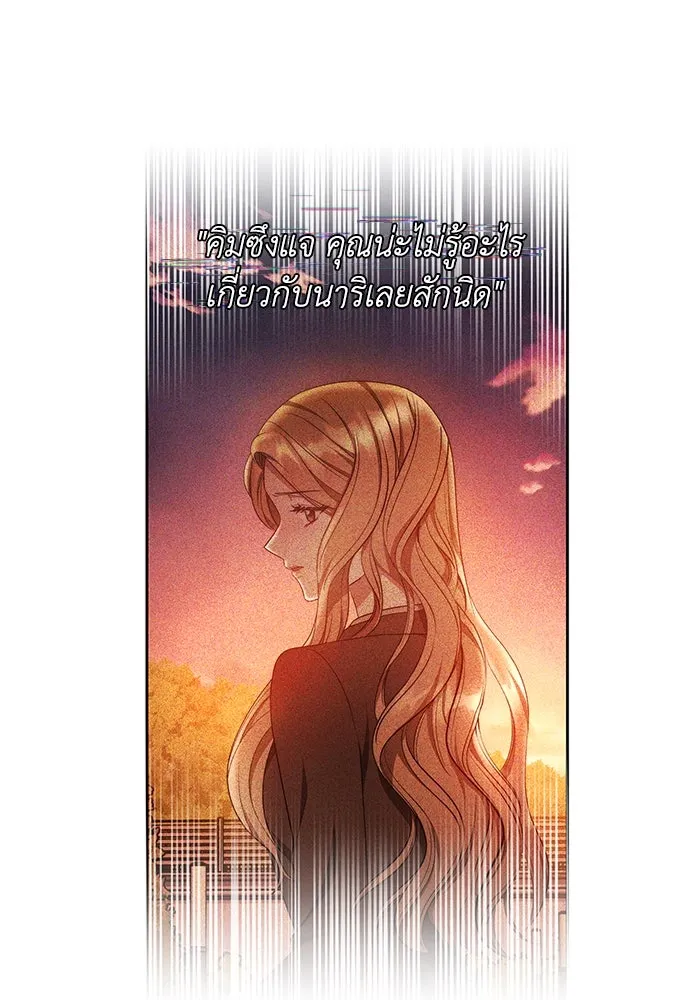 ละลายรักให้ล้นใจ ตอนที่ 7 รูปที่ 77