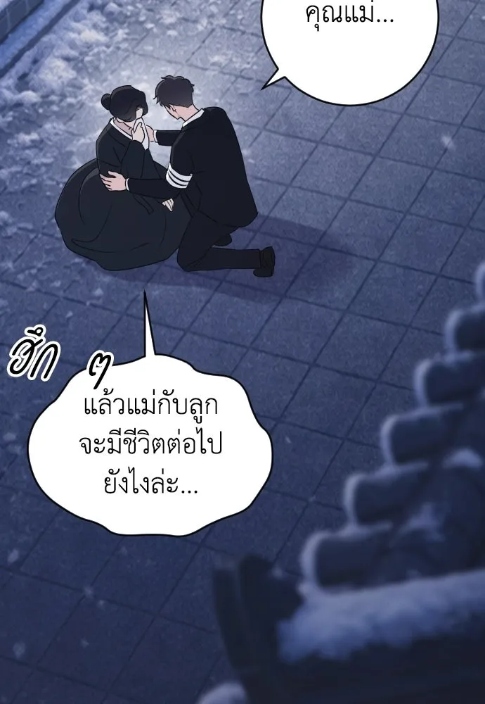 รักไร้ราคา ตอนที่ ตอนพิเศษ if 1 รูปที่ 74
