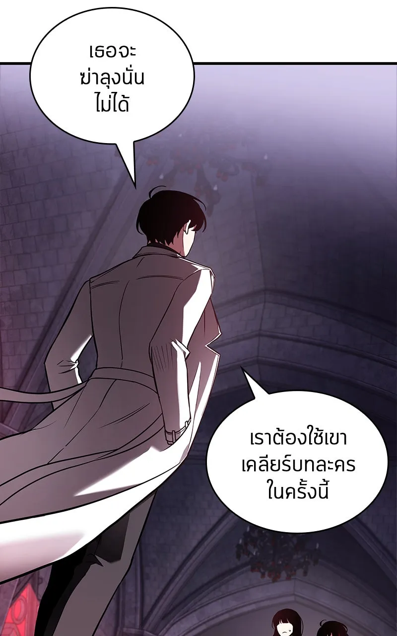 Omniscient Reader อ่านชะตาวันสิ้นโลก ตอนที่ 30 ปราสาทมืด (3) รูปที่ 79