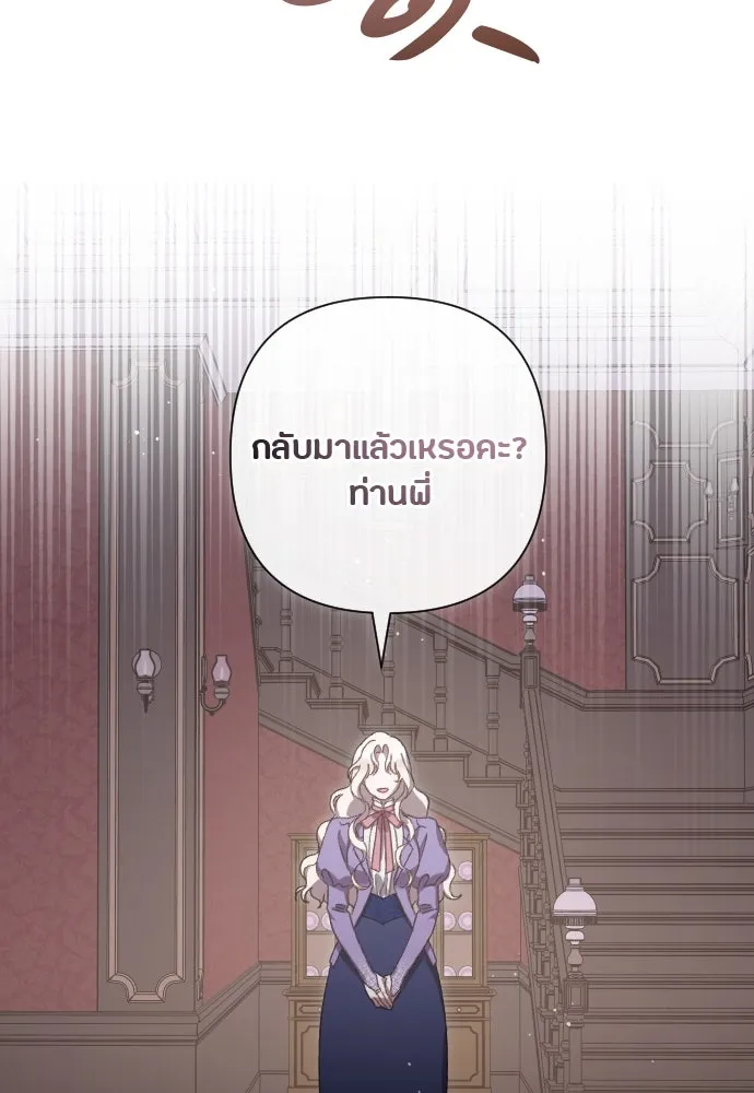 แด่ใจที่ไร้รัก ตอนที่ 13 รูปที่ 34