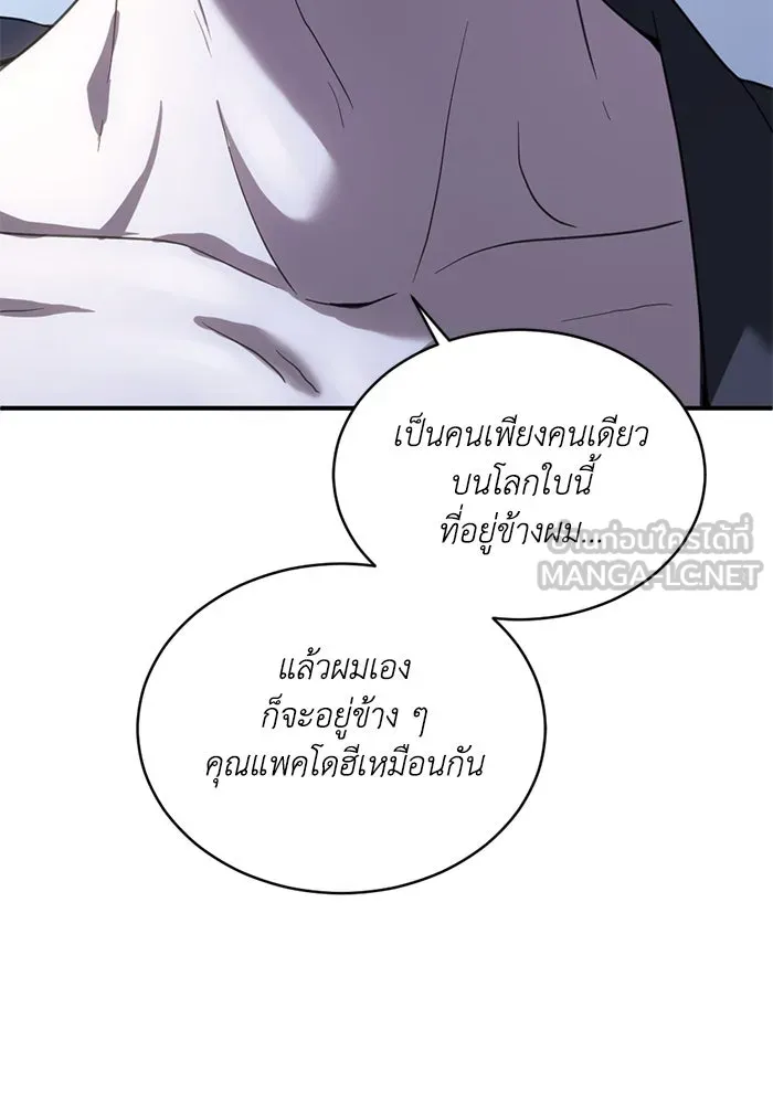 ชีวิตรักฉบับเดจาวู ตอนที่ 23 รูปที่ 60