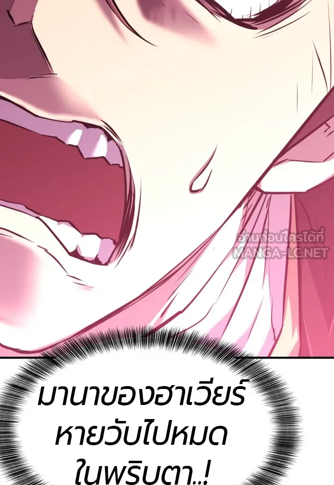 ยอดสถาปนิกผู้พิทักษ์อาณาจักร ตอนที่ 108 รูปที่ 117