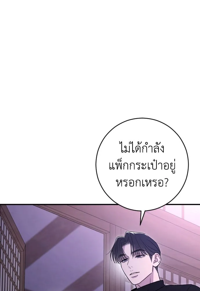 รักไร้ราคา ตอนที่ 23 รูปที่ 46