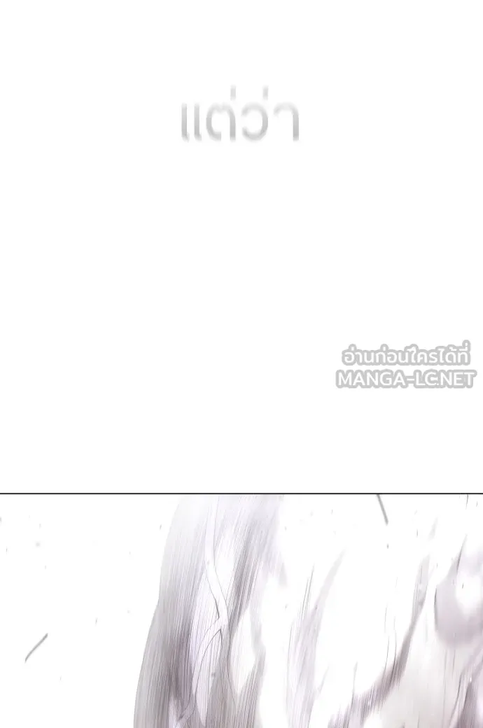 ยุคแห่งยอดมนุษย์ ตอนที่ 48 รูปที่ 219