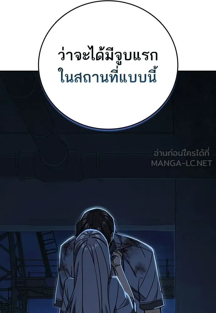 Study Group ตอนที่ 315 รูปที่ 130