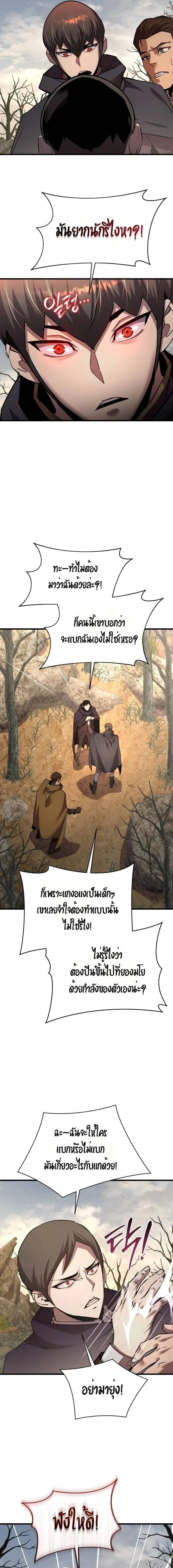 The Genius Mage Who Uses His Fists จอมเวทย_หม_ดส_ง ตอนที่ ตอนที่ 39 รูปที่ 13