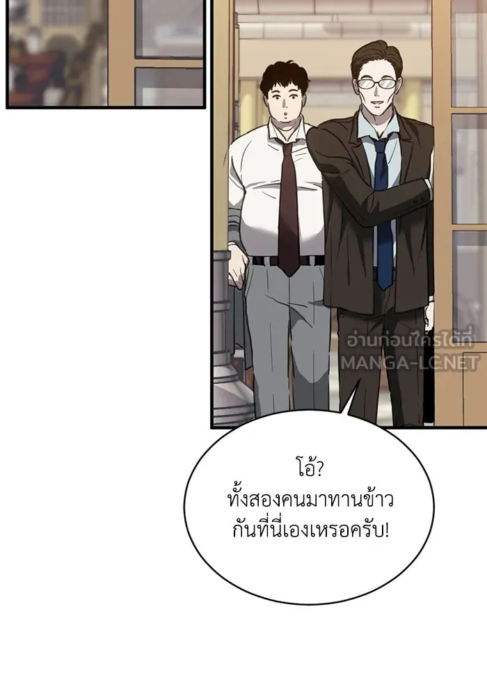 ชีวิตรักฉบับเดจาวู ตอนที่ 22 รูปที่ 6