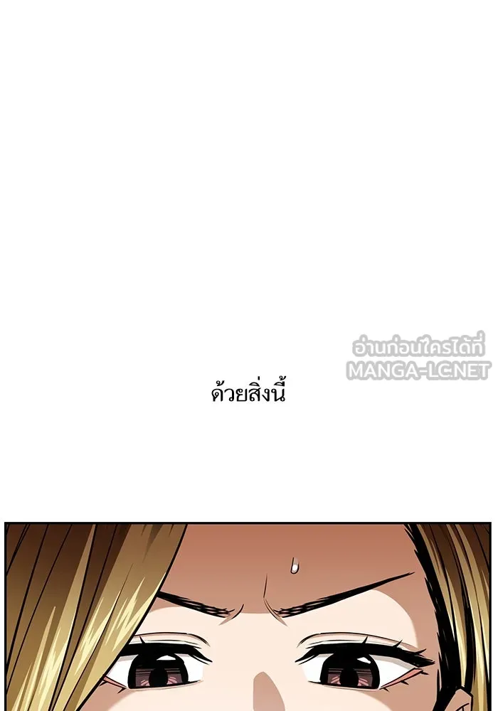 โชคชะตานำพารัก ตอนที่ 122 แค่เริ่มก็เท่ากับสำเร็จไปครึ่ รูปที่ 3