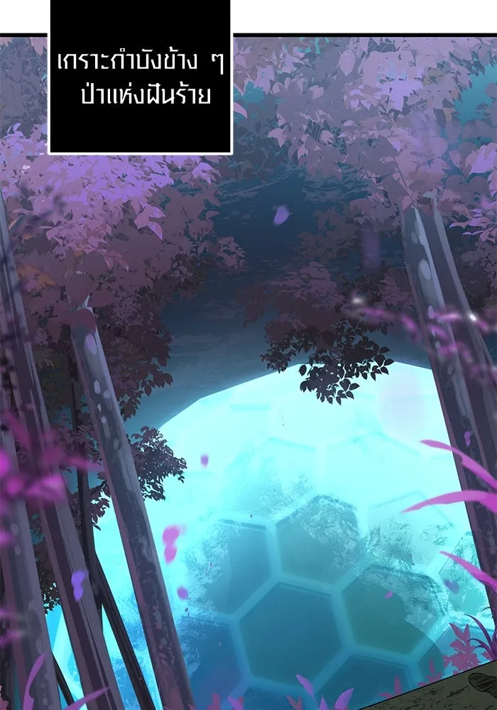 พลิกชะตาคว้าไอเทมระดับเทพ ตอนที่ 25 รูปที่ 86