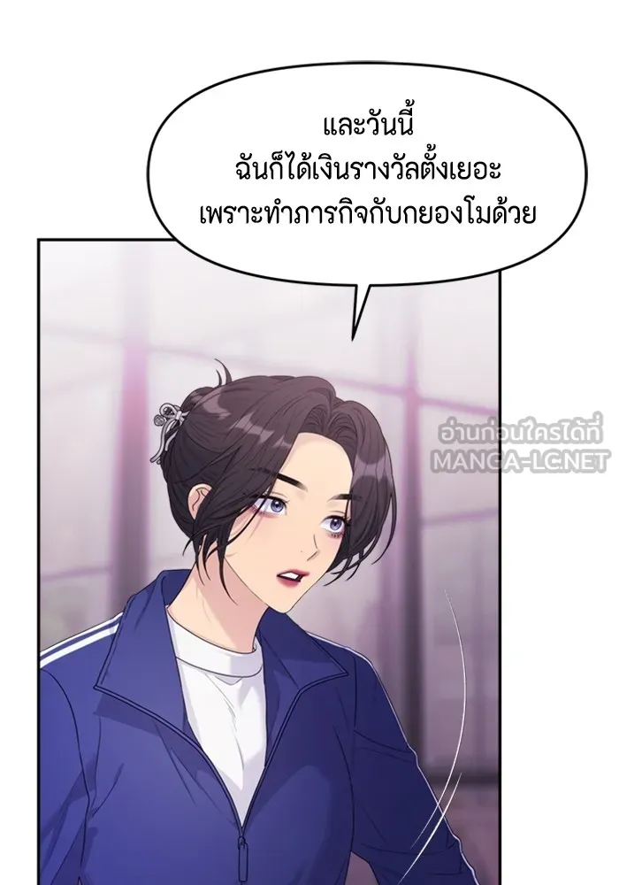 Couple Breaker ตอนที่ 51 รูปที่ 66