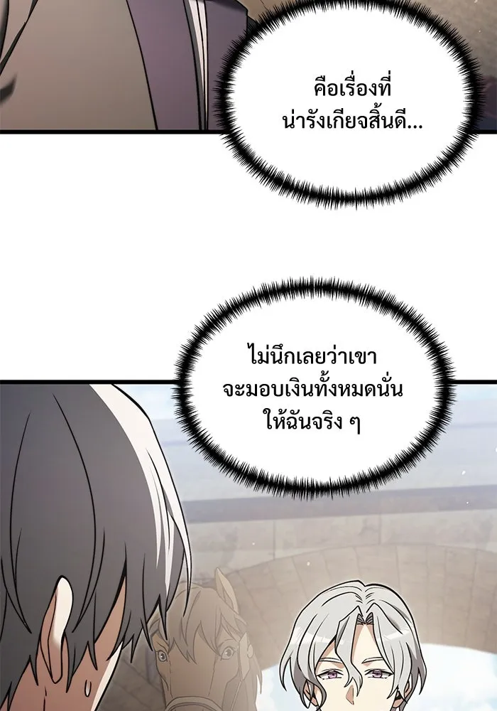 อัศวินดำล่าท้าเวลา ตอนที่ 6 รูปที่ 8