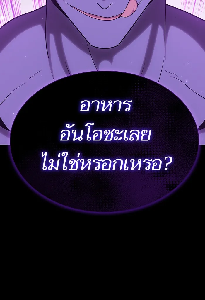 ผู้เล่นขั้นเทพแห่งหอคอยฝึกสอน ตอนที่ 137 รูปที่ 113