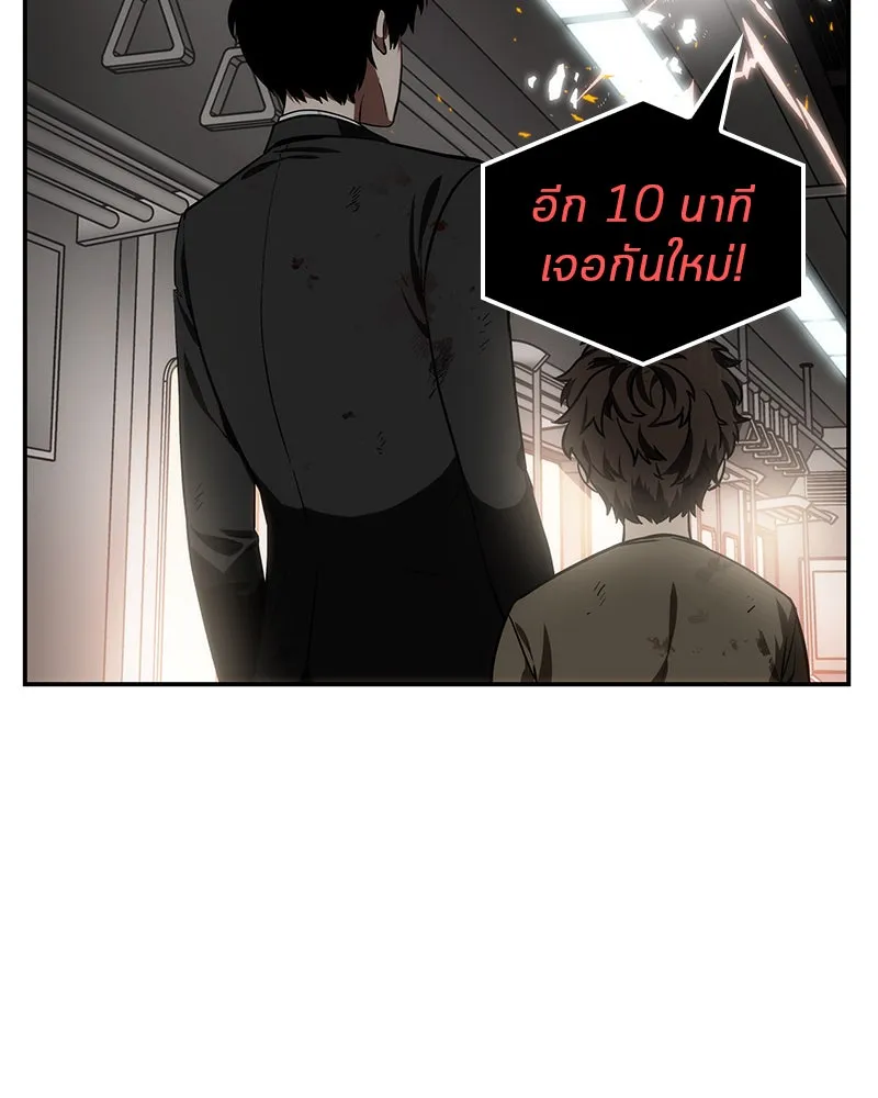 Omniscient Reader อ่านชะตาวันสิ้นโลก ตอนที่ 02 ตัวเอก (2) รูปที่ 56
