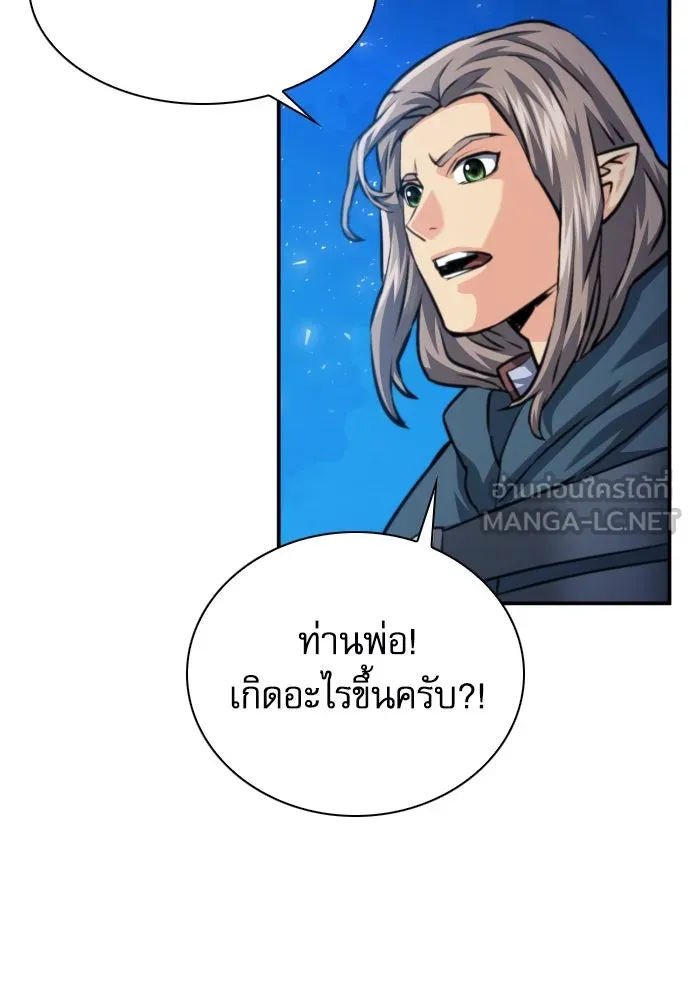 ดรูอิดแห่งสถานีโซล ตอนที่ 165 รูปที่ 75