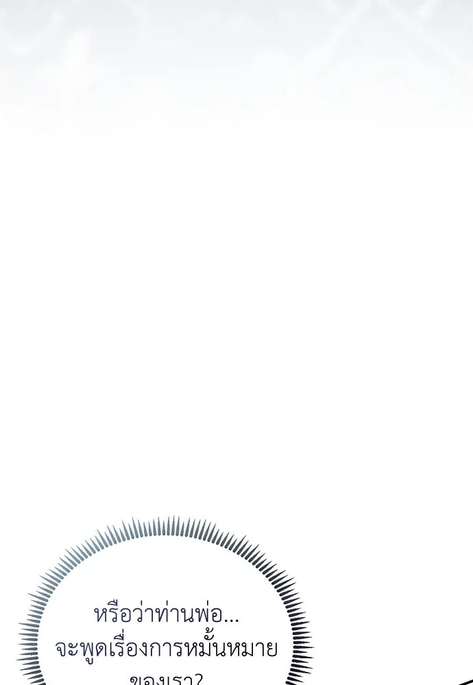 สาวใช้อย่างฉัน ขอเลือกหันหลังให้นาย ตอนที่ 10 รูปที่ 109