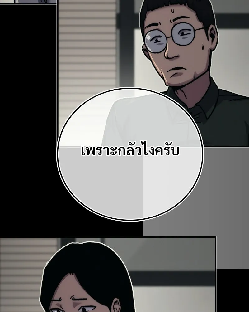 บอกมาค่าตัวเท่าไหร่ ตอนที่ 21 รูปที่ 271