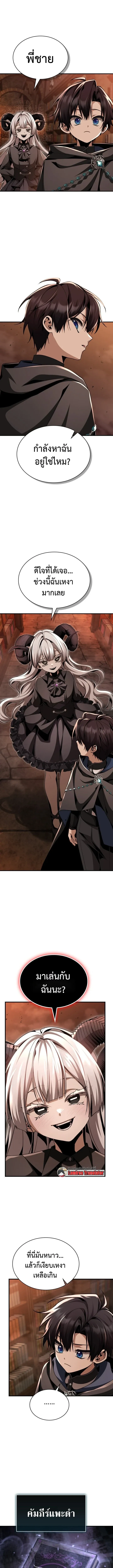 Dukedom_s Legendary Prodigy ยอดอ_จฉร_ยะแห_งตระก_ลดย_ก ตอนที่ ตอนที่ 29 รูปที่ 9