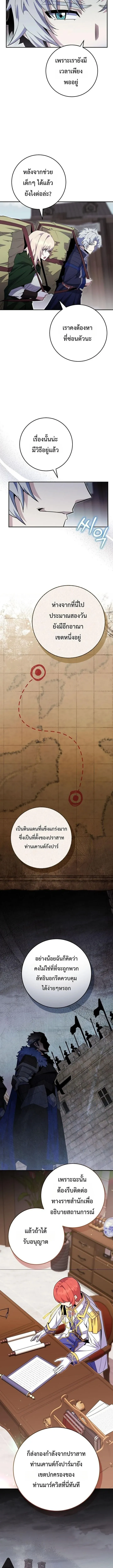 Reincarnated as a Genius Prodigy of a Prestigious Family ตอนที่ ตอนที่ 87 รูปที่ 10