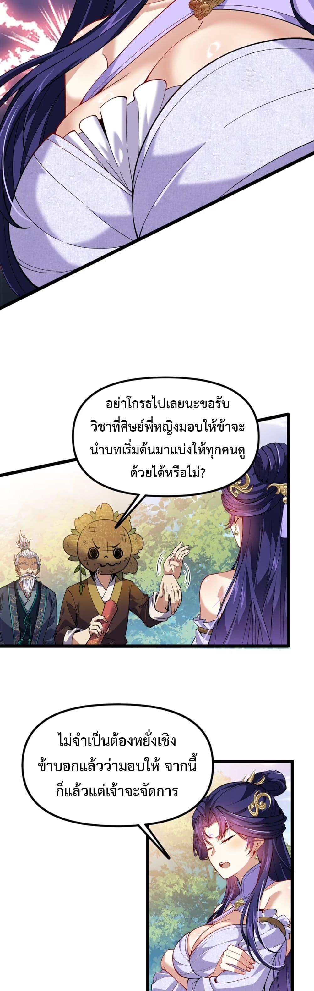Manga-lc-com อ่านมังงะ อ่านการ์ตูน ออนไลน์ ฟรี Starting as a Small Zombie, I Cultivate to Immortality by Growing Plants ตอนที่ 1 2 3 4 5 6 7 8 9 10 11 12 13 14 ฟรี ไม่มีโฆษณา Manga-lc - อ่าน มังงะ อ่าน การ์ตูน ออนไลน์ อ่านมังงะ ฟรี