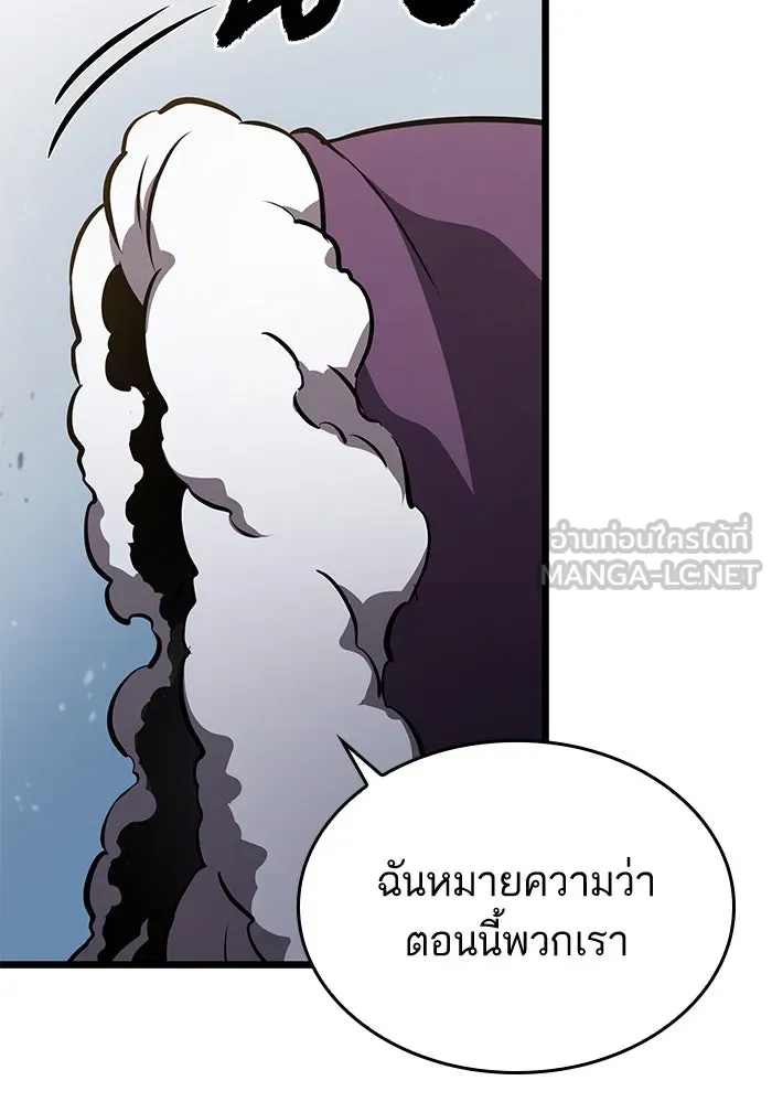 หลังวันสิ้นโลก ตอนที่ 43 รูปที่ 78