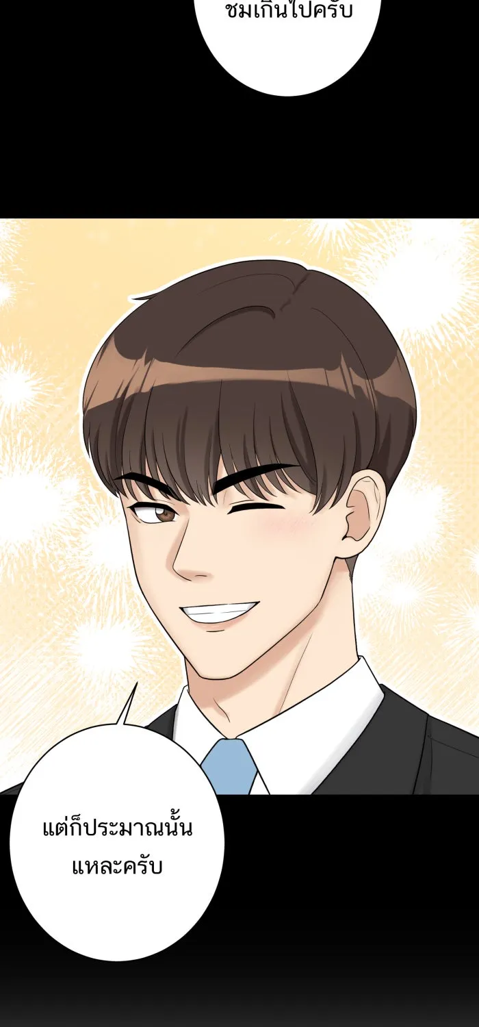 ตื่นมาอีกทีก็เป็นนายเอกไปซะแล้ว ตอนที่ 5 เล่นใหญ่ รูปที่ 10