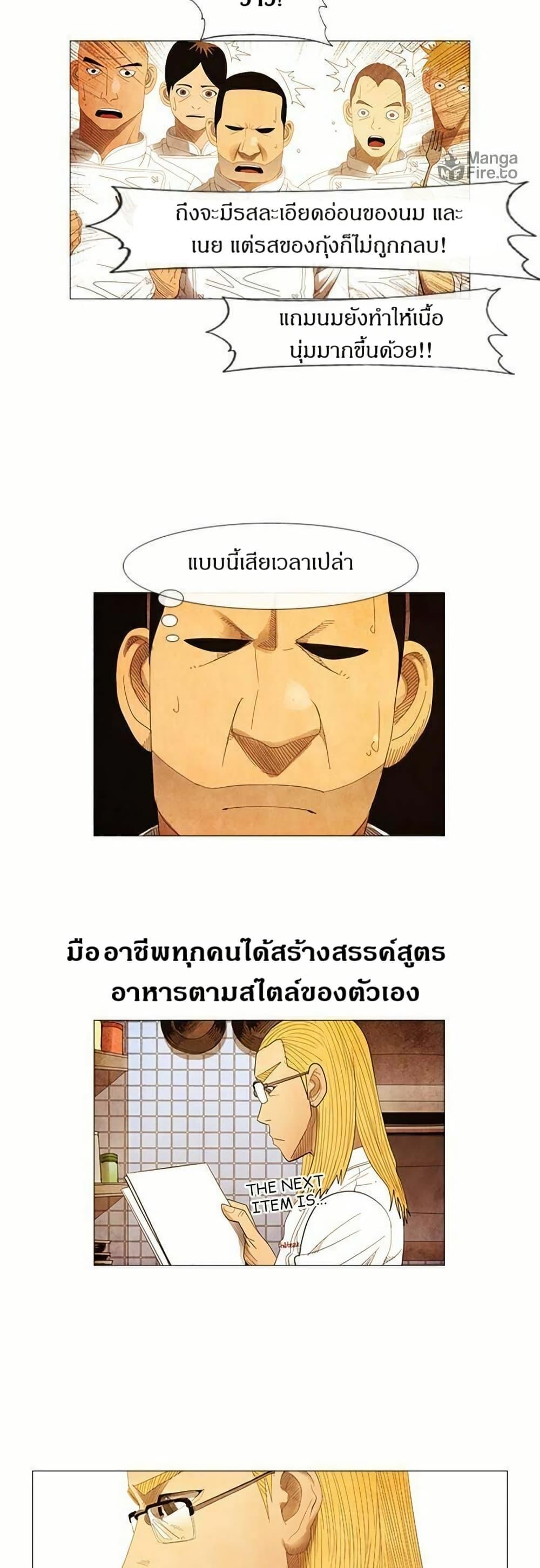 Manga-lc-com อ่านมังงะ อ่านการ์ตูน ออนไลน์ ฟรี Michelin Star ตอนที่ 1 2 3 4 5 6 7 8 9 10 11 12 13 14 ฟรี ไม่มีโฆษณา Manga-lc - อ่าน มังงะ อ่าน การ์ตูน ออนไลน์ อ่านมังงะ ฟรี