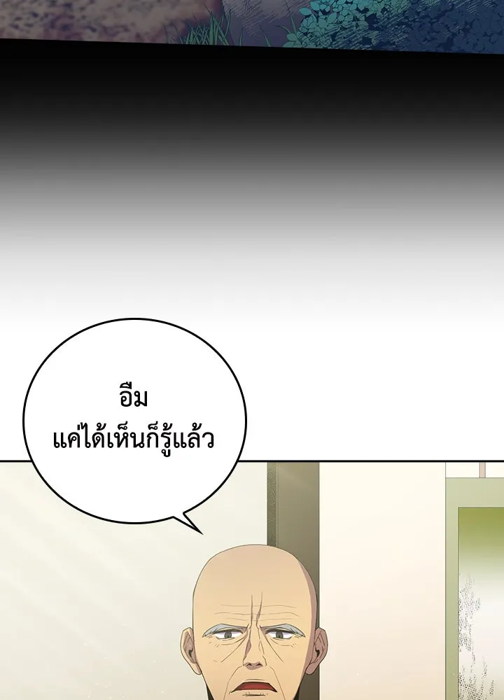 นักเลงกระจอกย้อนเวลามาทวงแค้น ตอนที่ 26 รูปที่ 2