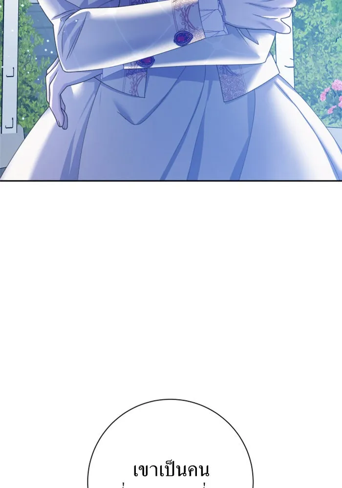 ชิงชีวิตพลิกลิขิตชะตา ตอนที่ 149. การต่อสู้ของสามฝ่าย รูปที่ 61