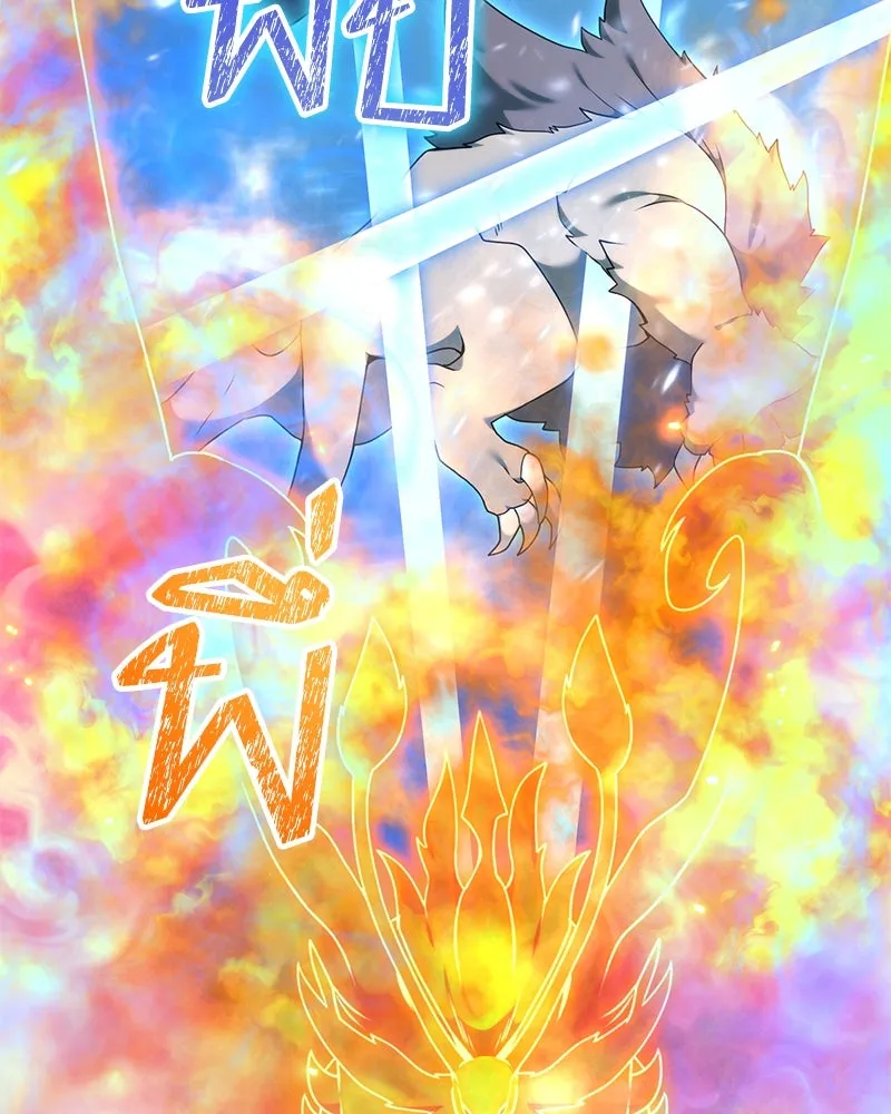 คนสวนโลกฮันเตอร์ ตอนที่ 48 รูปที่ 61