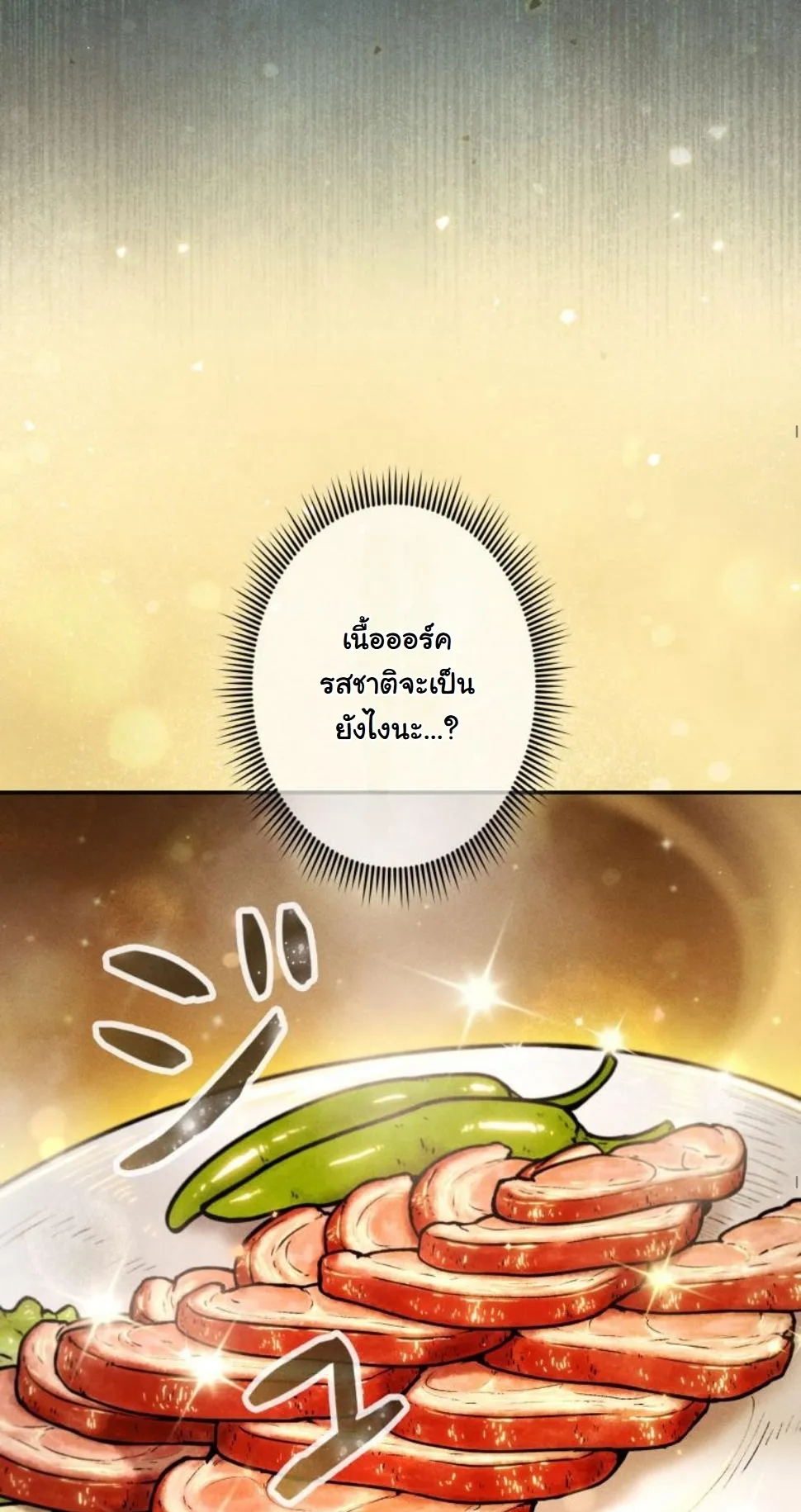 Dungeon Gourmet อ_ศว_นเป_บพ_สดาร เปล_ยนม_งกรให_เป_นเมน_เด_ด ตอนที่ ตอนที่ 7 รูปที่ 65
