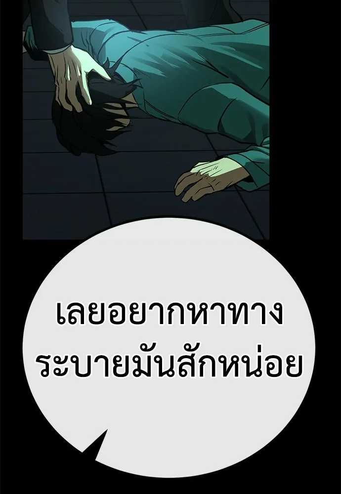 ผู้คุมหมายเลข 0 ตอนที่ 33 รูปที่ 65