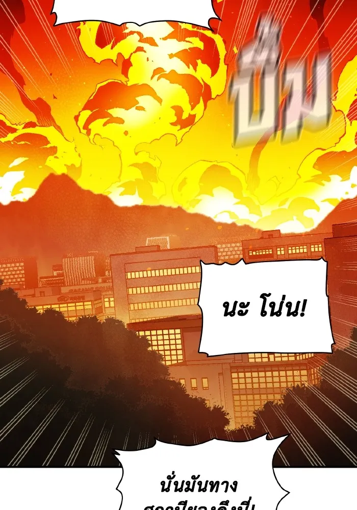 The Lone Necromancer ตอนที่ 62 รูปที่ 94