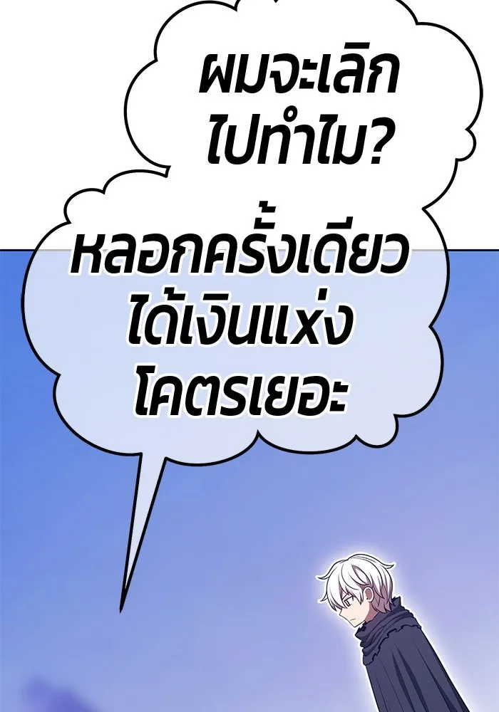 +99 ท่อนไม้พร้อมบวก ตอนที่ 69 อนาเธอร์เวิลด์ (2) รูปที่ 326