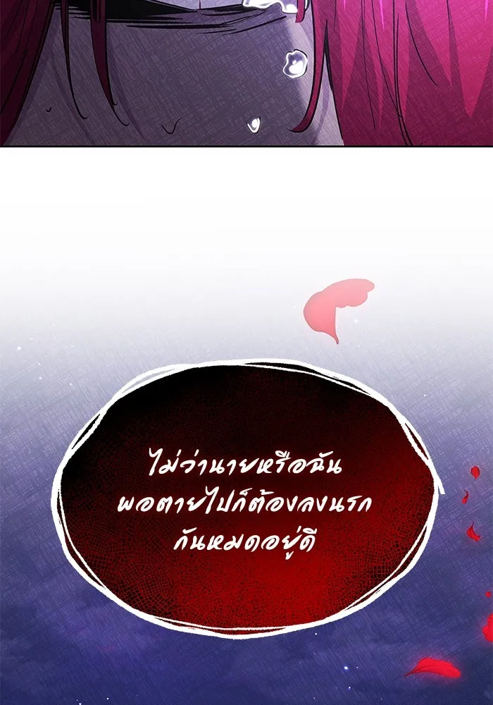 ฟิลเลียโรเซ่กับคำทำนายแห่งมงกุฎหนาม ตอนที่ 77 รูปที่ 73