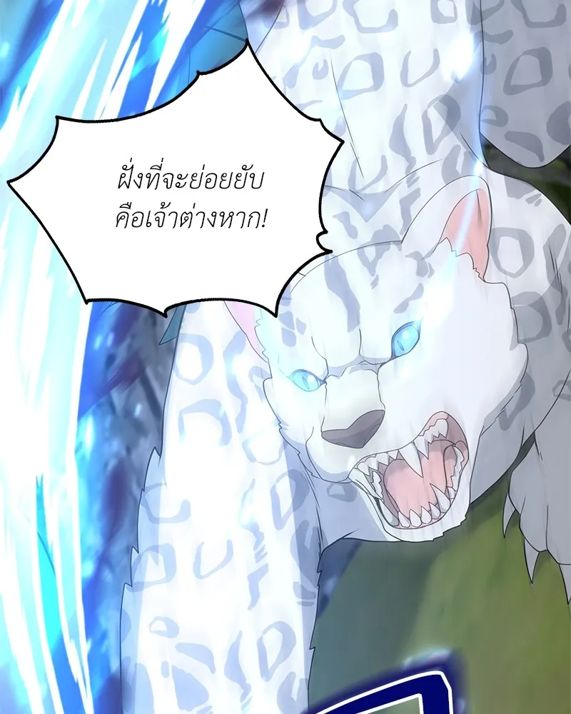คนสวนโลกฮันเตอร์ ตอนที่ 49 รูปที่ 131