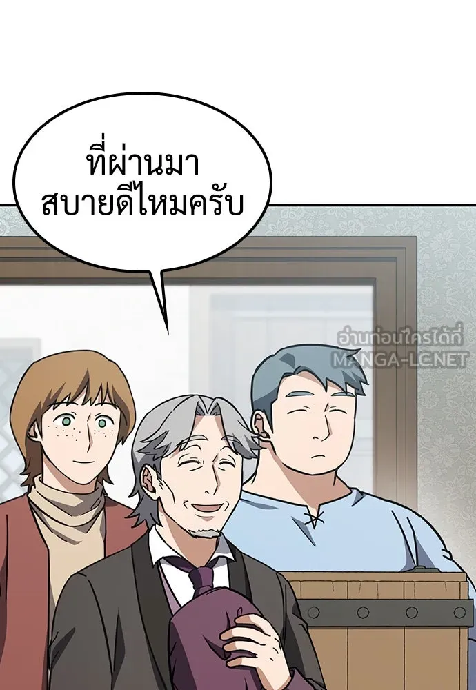 คลินิกสัตว์ต่างโลกของคิมโอจิน ตอนที่ 7 รูปที่ 18