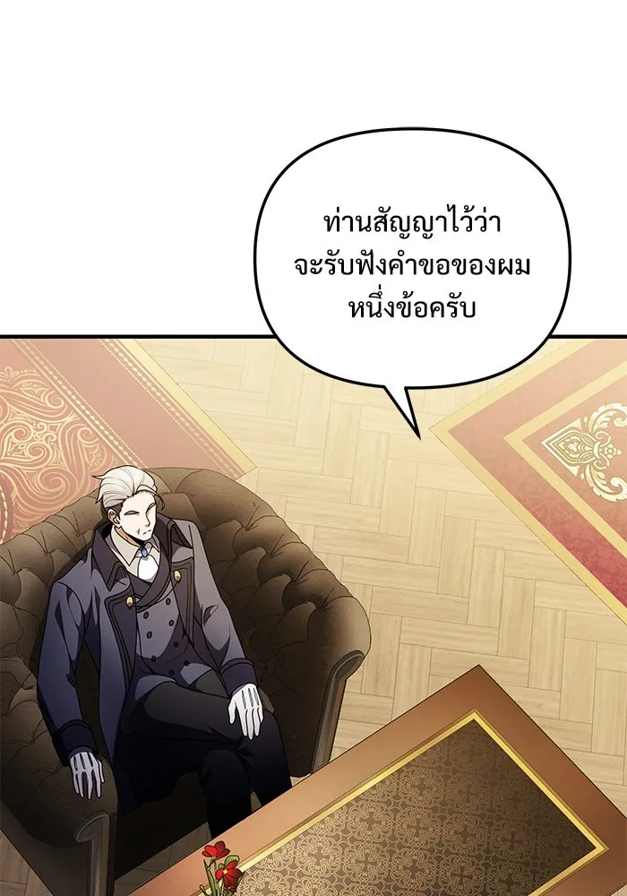 อัศวินดำล่าท้าเวลา ตอนที่ 19 รูปที่ 28