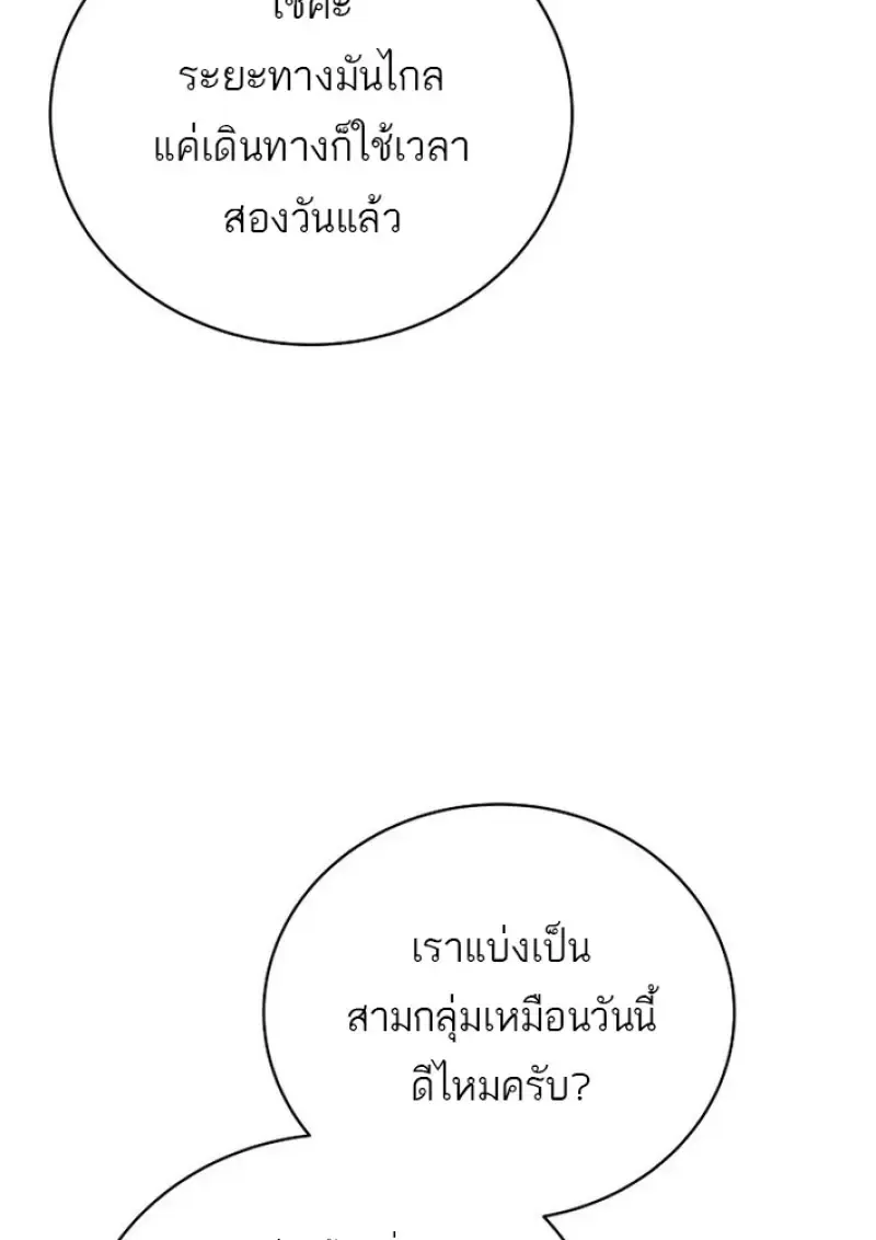 Concept Grasping Magic Genius ตอนที่ ตอนที่ 44 รูปที่ 135