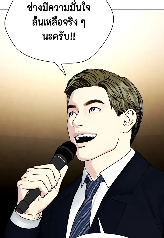 หมาหัวเน่าเก๋าเกินไป ตอนที่ 71 รูปที่ 122