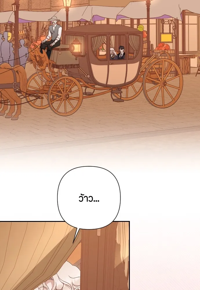 แด่ใจที่ไร้รัก ตอนที่ 66 รูปที่ 2