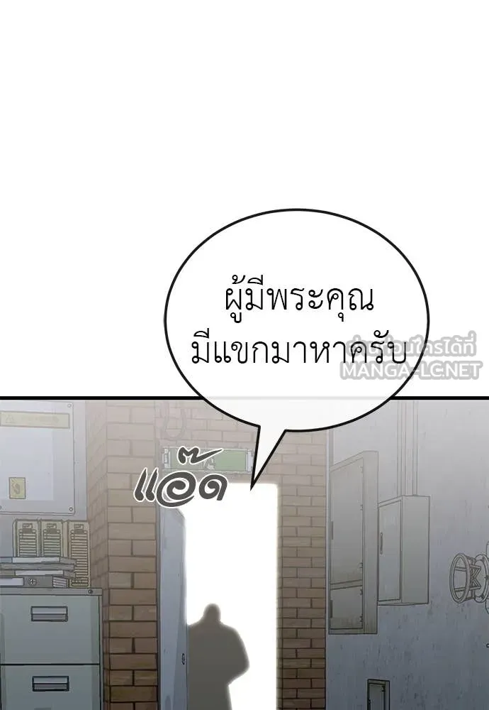 ยมราชลงทัณฑ์ ตอนที่ 100 รูปที่ 161