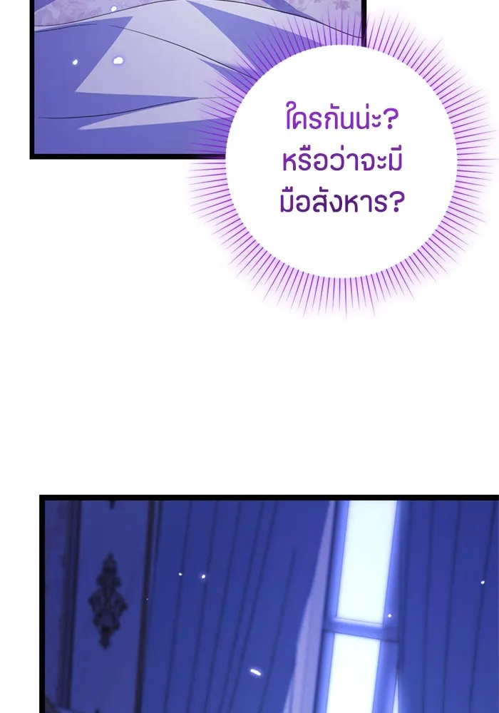 ป๊ะป๋าขา หนูลาแล้ว ตอนที่ 9 รูปที่ 107