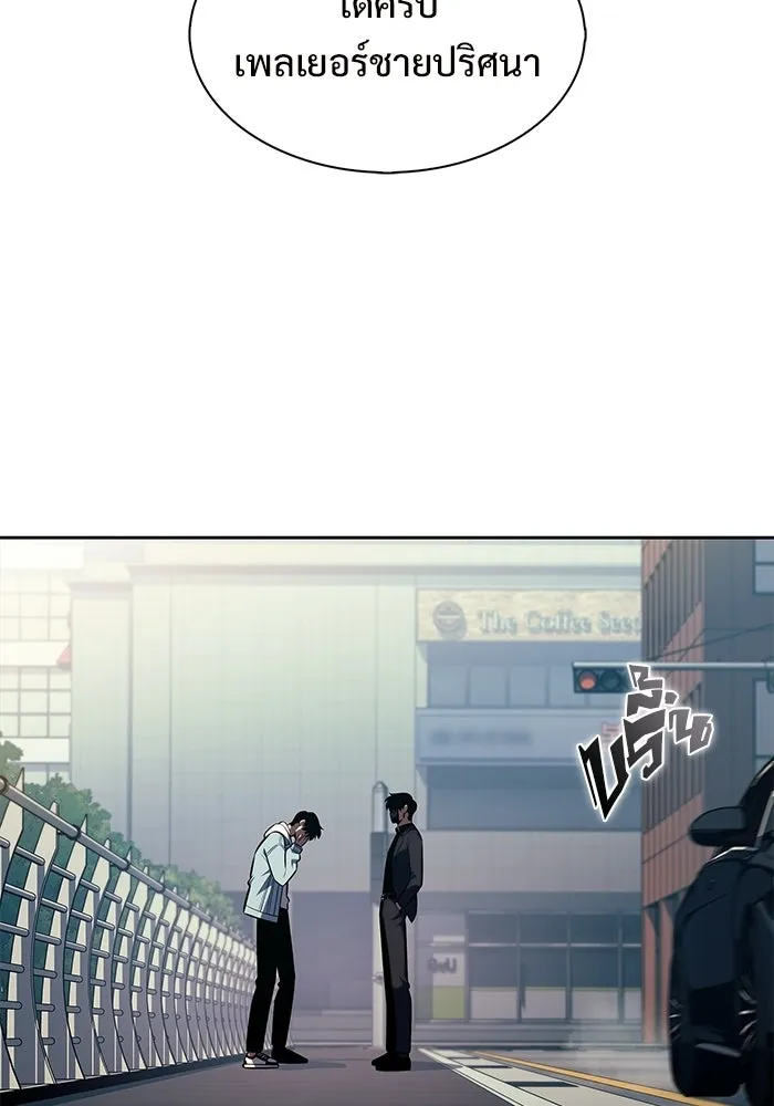 ผู้เล่นหน้าใหม่เลเวลแมกซ์ ตอนที่ 240 น้ำพุแห่งอาทิตย์ (1) รูปที่ 85