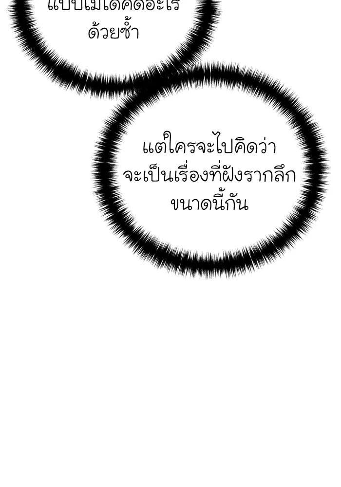 ยอดนักดาบผู้โอบอุ้มดารา ตอนที่ 44 รูปที่ 11