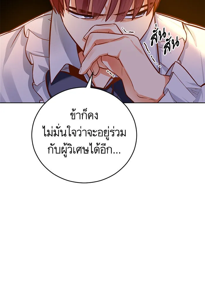 บุตรีดยุกขอไม่แต่งงานbrกับหนุ่มในฝัน ตอนที่ 47 รูปที่ 64