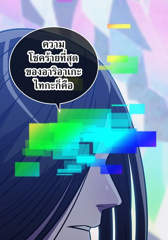 เพลเยอร์เลือดเทวะ ตอนที่ 46 อัปเดต รูปที่ 103