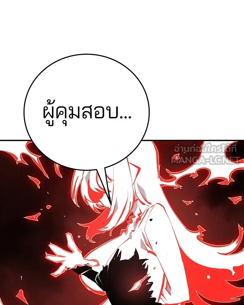 Player ตอนที่ 104 รูปที่ 66