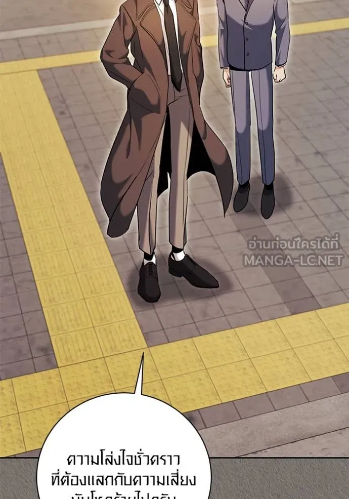 ออร่าดาราอัจฉริยะ ตอนที่ 63 รูปที่ 47