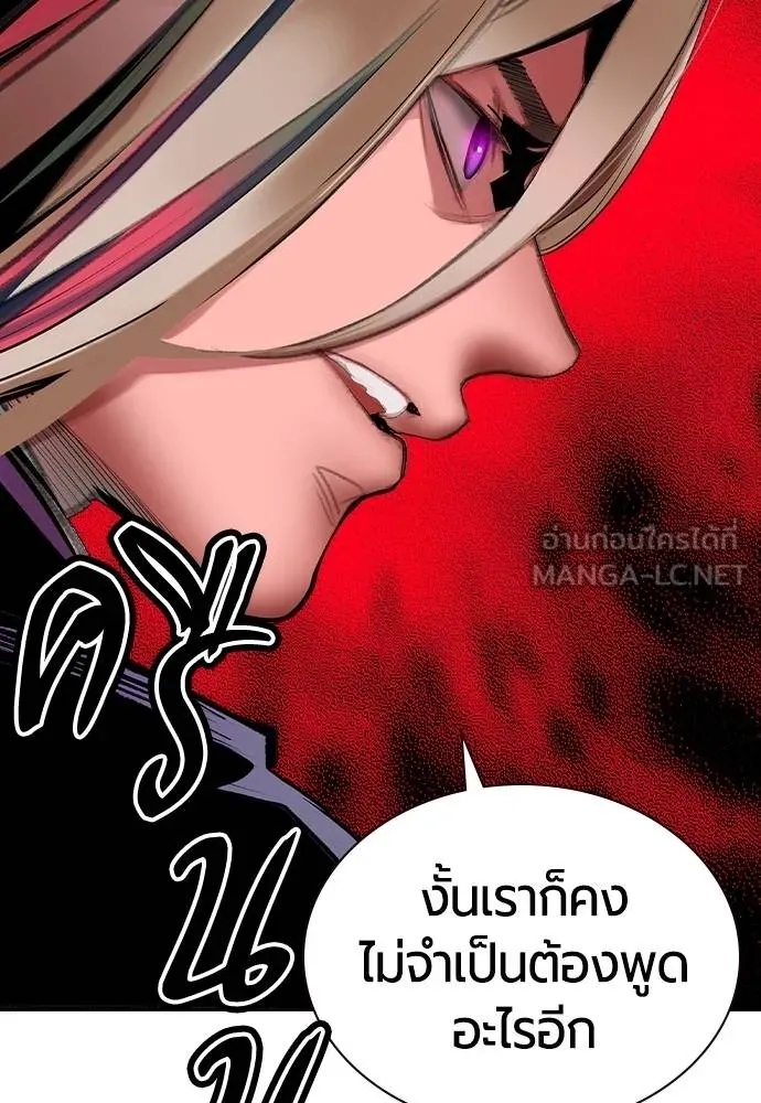 Jungle Juice ตอนที่ 130 รูปที่ 60