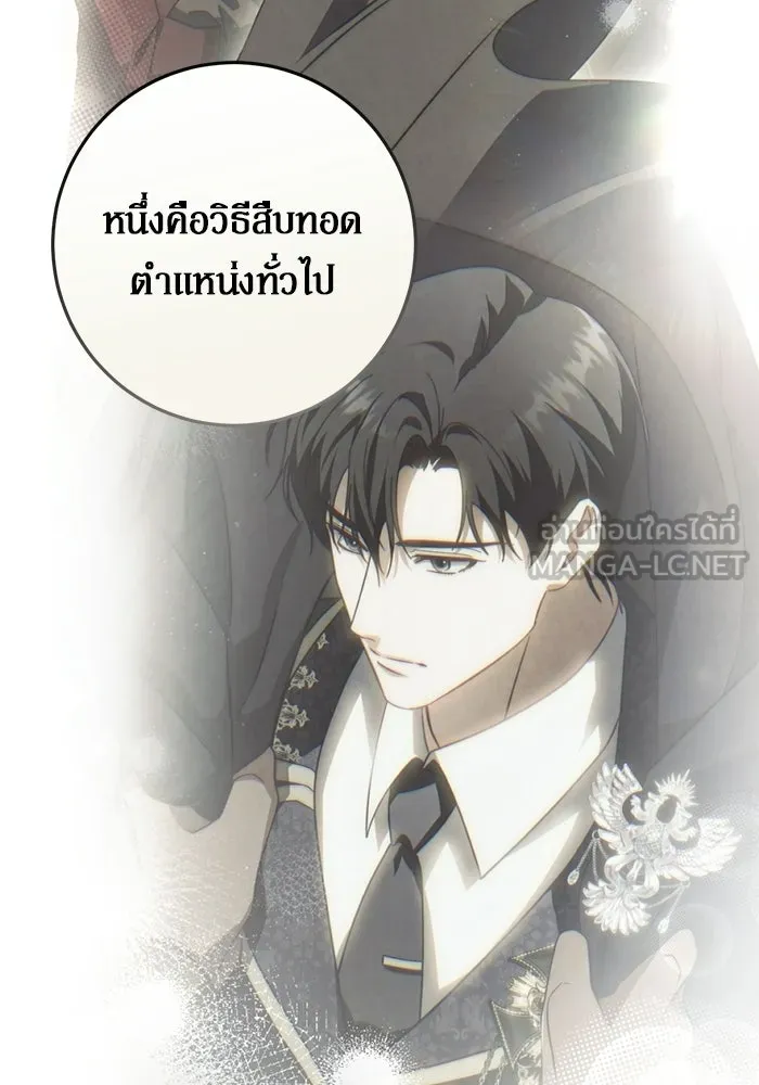 เบื้องหลังรอยยิ้มของเจ้าหญิง ตอนที่ 79 รูปที่ 18